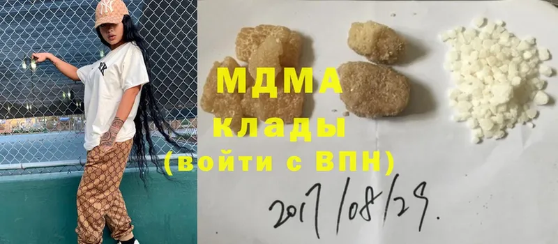 сколько стоит  Дальнегорск  MDMA кристаллы 